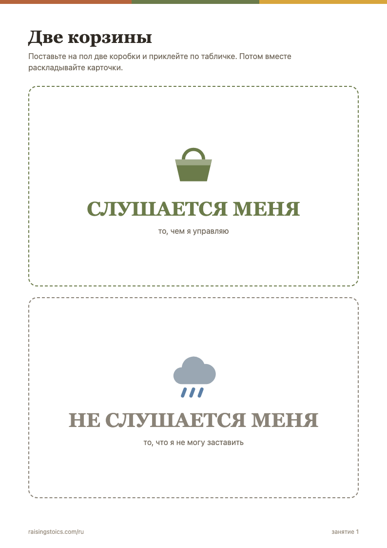 Две корзины: таблички