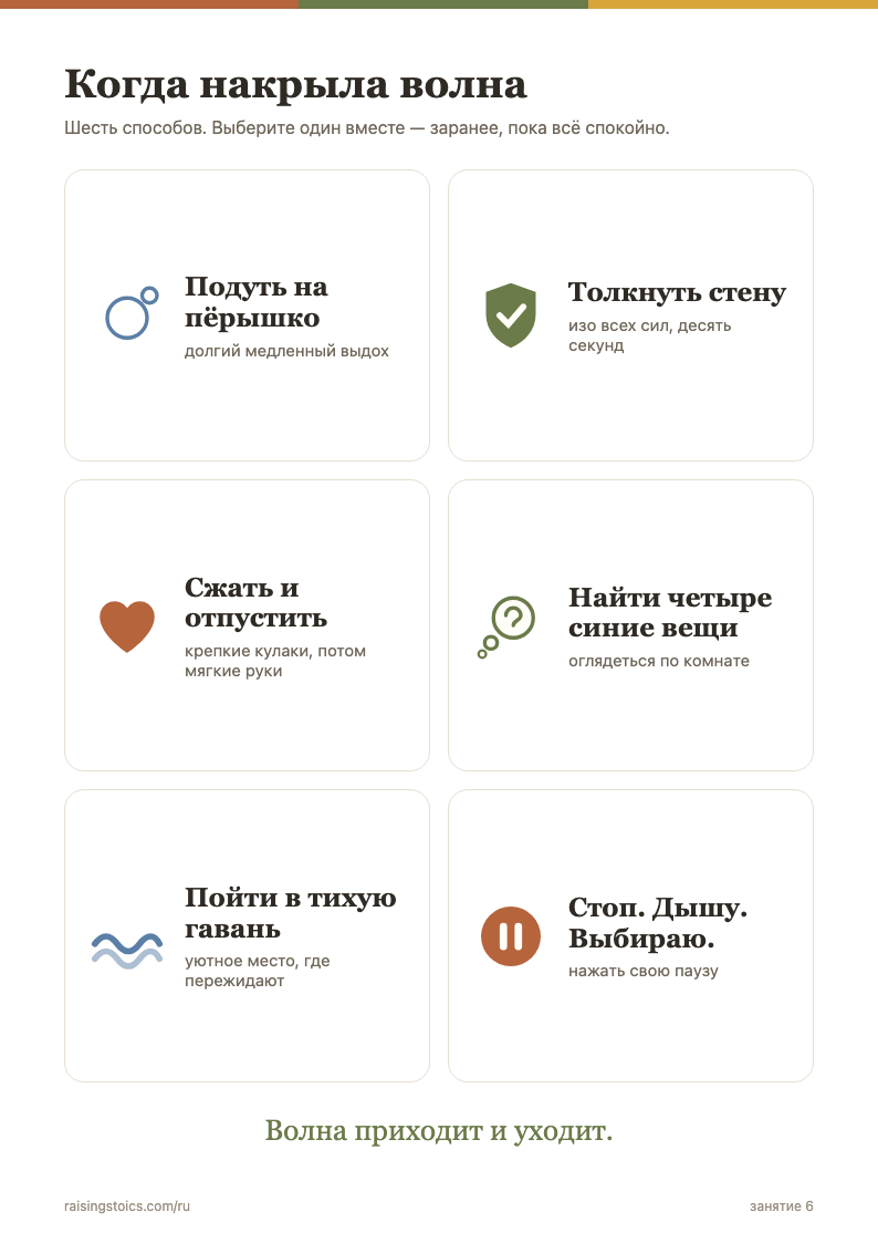 Шесть способов успокоиться